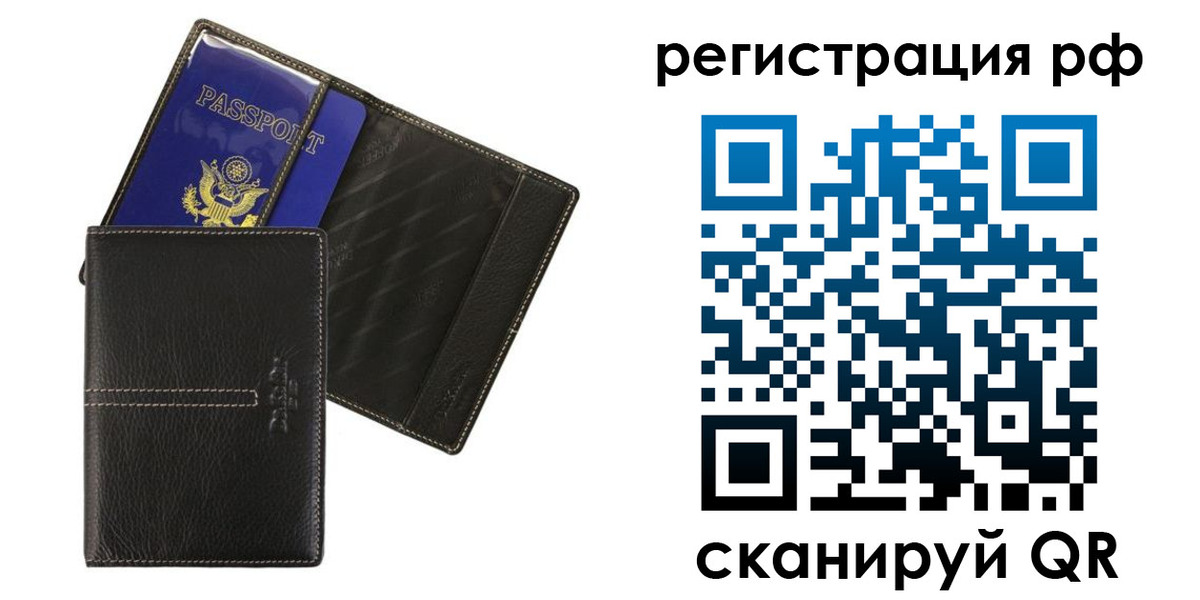 временная регистрация 2025 в Кызыле