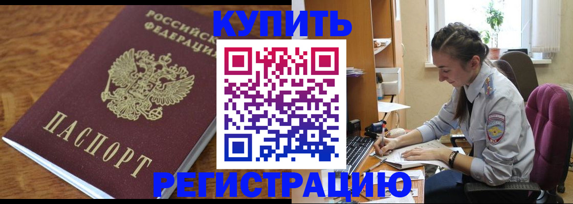 пропишу в квартире в Кызыле