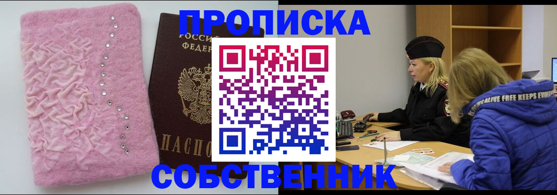 временная регистрация надежно в Кызыле