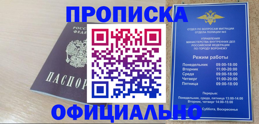 прописка в квартире в Кызыле