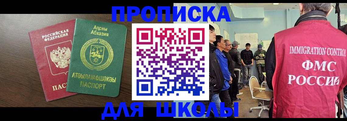 временная регистрация законно в Кызыле