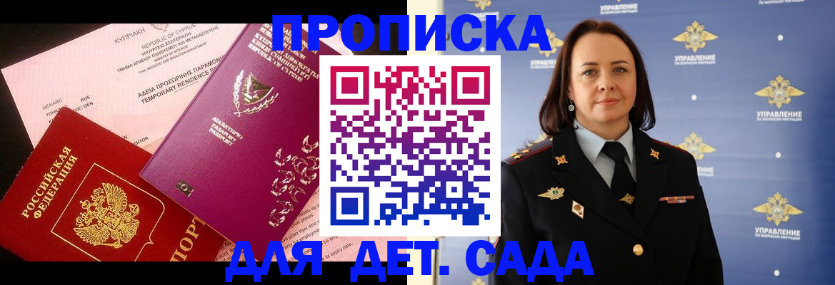временная регистрация купить в Кызыле